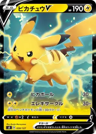 PokeDATA - Check current Pokemon card values for Pikachu V 028!